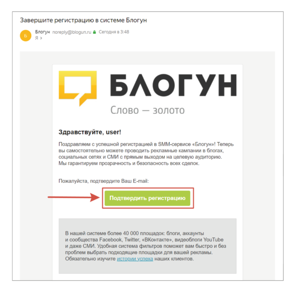 Регистрация на Блогун.ру