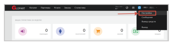 Регистрация на Glopart.ru