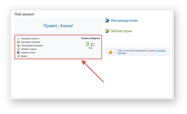 Регистрация на RotaBan