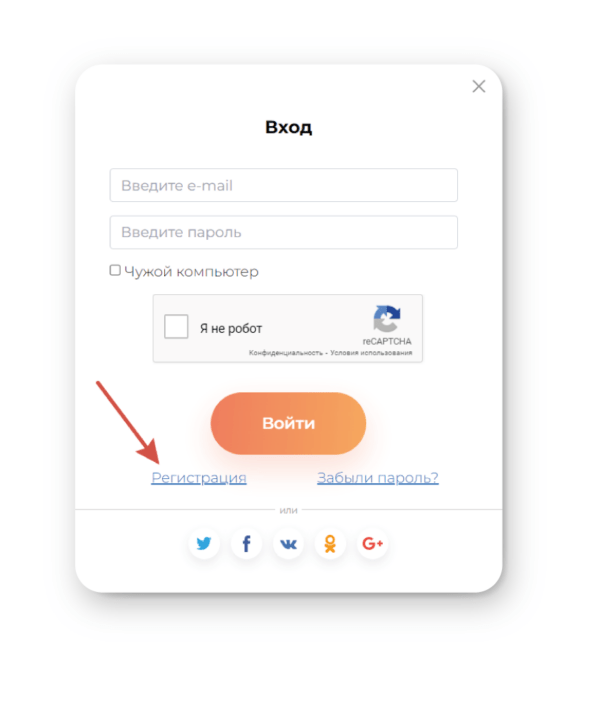 Регистрация на RotaBan