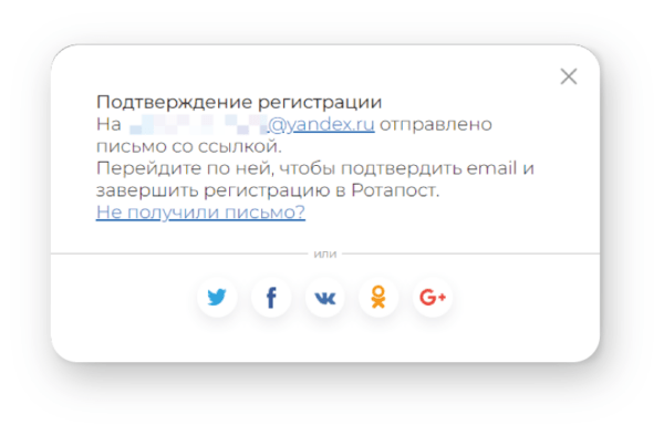 Регистрация на RotaBan
