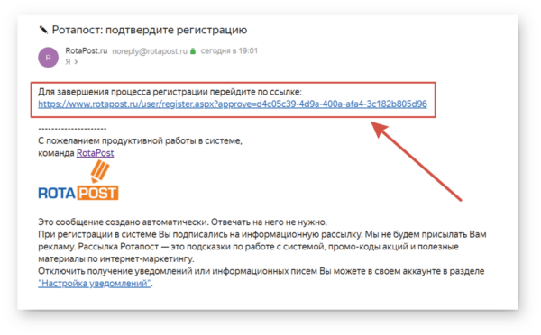 Регистрация на RotaBan
