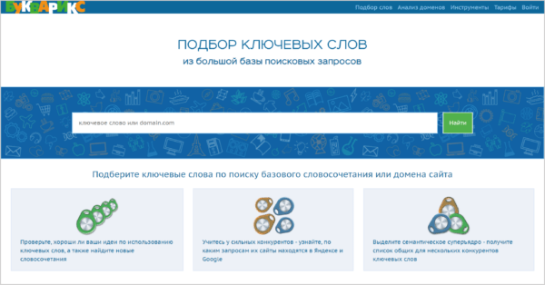 Букварикс — что это такое