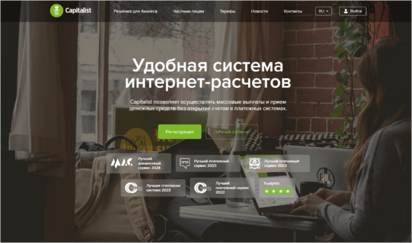 Capitalist.net — что это такое