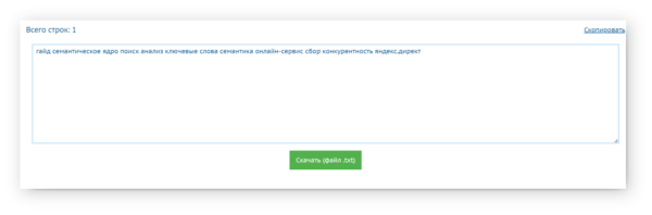 Как работать на Букварикс. #3. Инструменты для работы со списками слов. а) Нормализатор слов