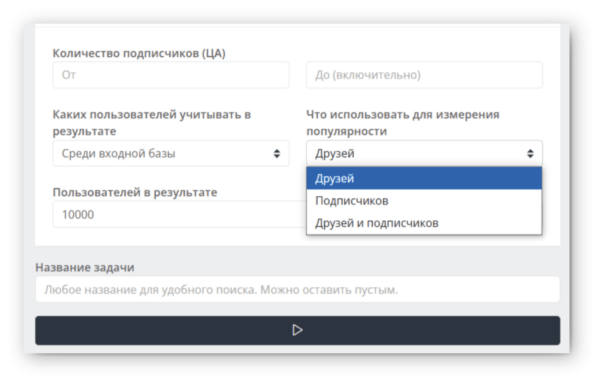 Как работать на Target Hunter. #5. Блок «Анализ». б) Как собрать лидеров мнений