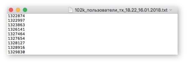 Как работать на Target Hunter. #5. Блок «Инструменты». в) Как преобразовать ID пользователей