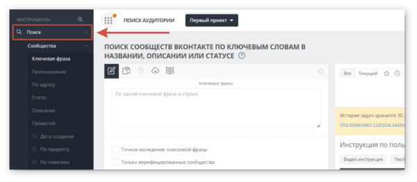 Краткий обзор сервиса. Функционал Target Hunter