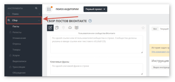 Краткий обзор сервиса. Функционал Target Hunter