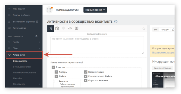Краткий обзор сервиса. Функционал Target Hunter