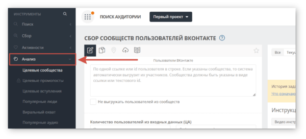 Краткий обзор сервиса. Функционал Target Hunter