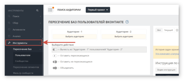 Краткий обзор сервиса. Функционал Target Hunter