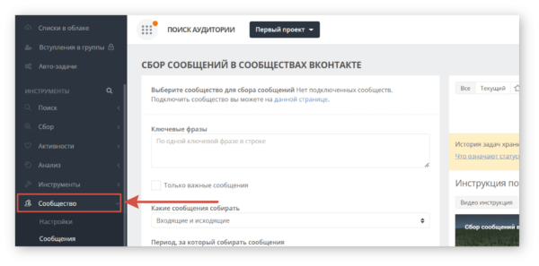 Краткий обзор сервиса. Функционал Target Hunter