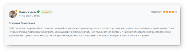 Отзывы о Букварикс