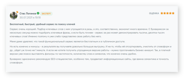 Отзывы о Букварикс