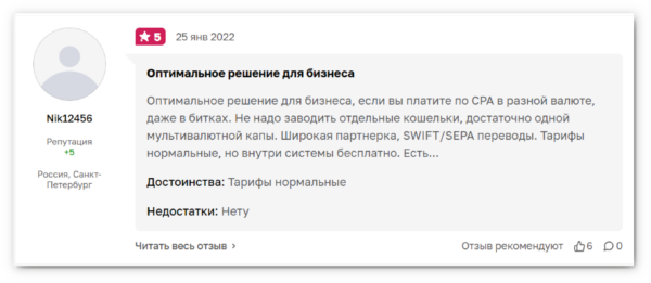 Отзывы о Сapitalist.net