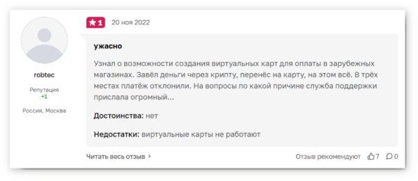 Отзывы о Сapitalist.net