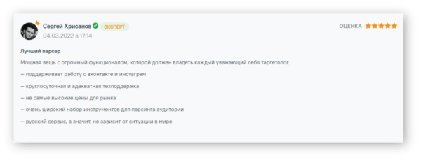 Отзывы о Target Hunter