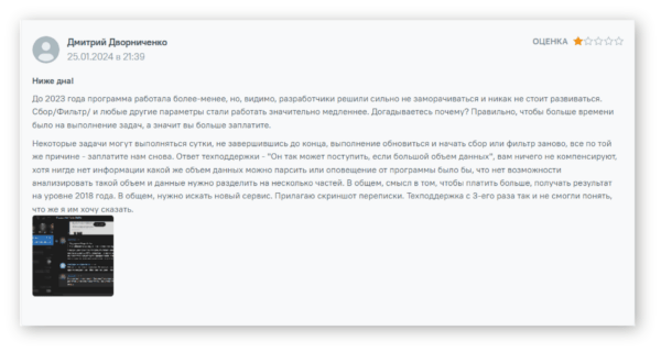 Отзывы о Target Hunter