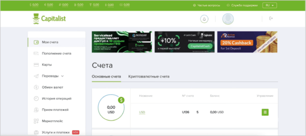 Регистрация на Capitalist.net