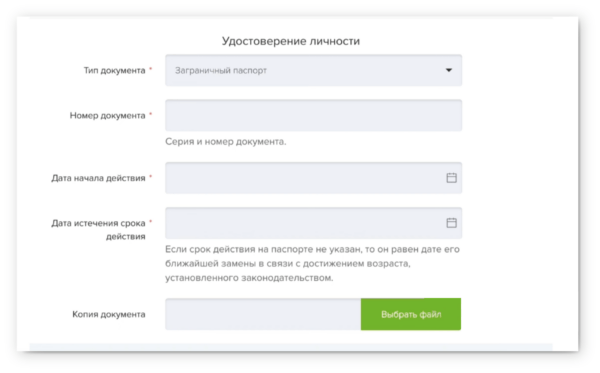Верификация аккаунта на Capitalist.net