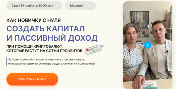 Бесплатный курс «Как новичку с нуля создать капитал и пассивный доход» от Altecoschool
