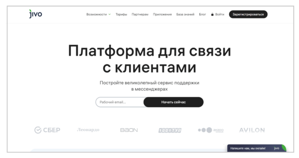 JivoSite — что это такое