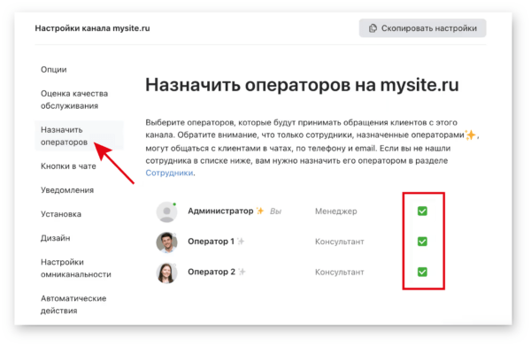 Как работать на Jivo. #2. Добавление нового сайта