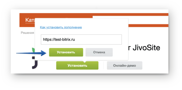 Как работать на Jivo. #3. Установка чата на сайт. Bitrix