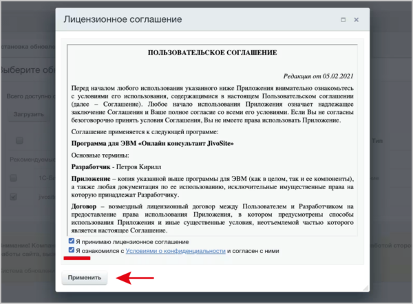 Как работать на Jivo. #3. Установка чата на сайт. Bitrix