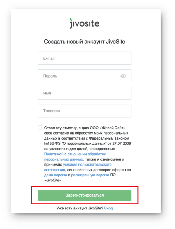 Как работать на Jivo. #3. Установка чата на сайт. InSales