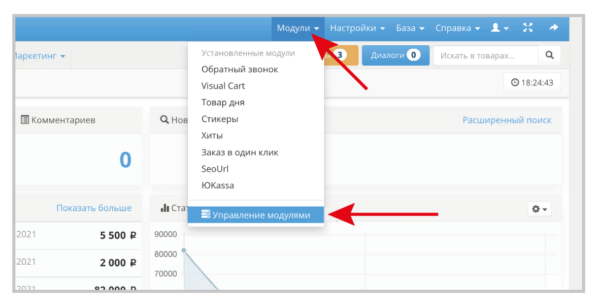 Как работать на Jivo. #3. Установка чата на сайт. PHPShop