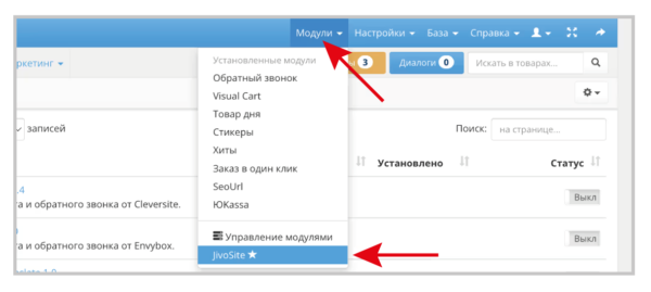 Как работать на Jivo. #3. Установка чата на сайт. PHPShop