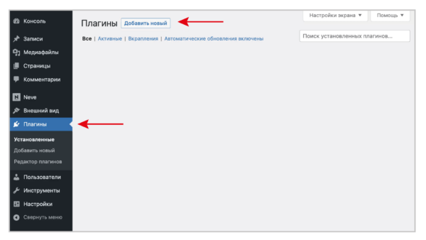 Как работать на Jivo. #3. Установка чата на сайт. WordPress