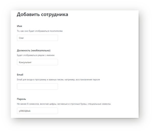 Как работать на Jivo. #4. Добавление оператора или коллег. Назначение оператора