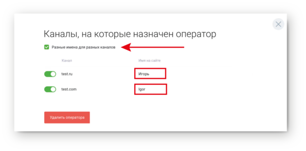 Как работать на Jivo. #4. Добавление оператора или коллег. Приглашение коллег