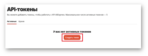Как работать на Jivo. #5. Подключение интеграций. Интеграция с AliExpress