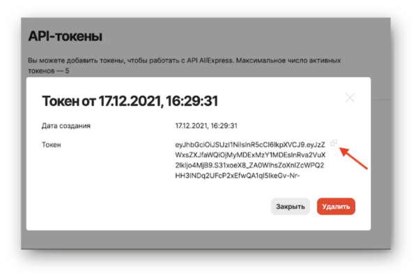 Как работать на Jivo. #5. Подключение интеграций. Интеграция с AliExpress