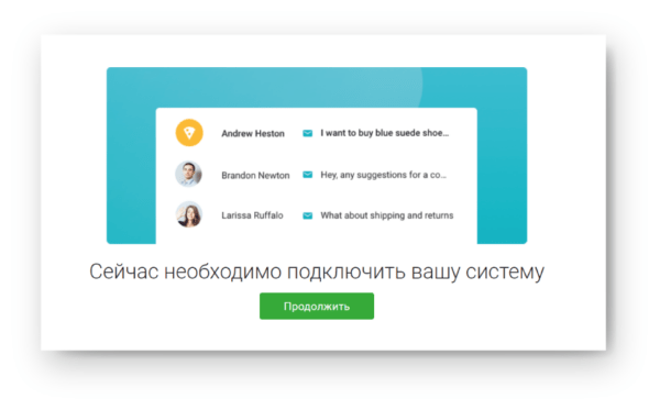Как работать на Jivo. #5. Подключение интеграций. Интеграция с amoCRM