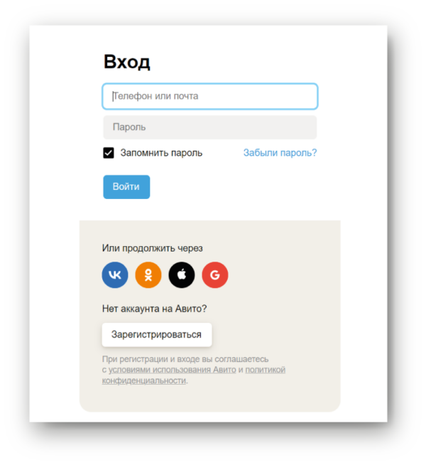 Как работать на Jivo. #5. Подключение интеграций. Интеграция с Авито