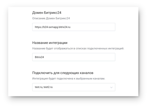 Как работать на Jivo. #5. Подключение интеграций. Интеграция с Битрикс24