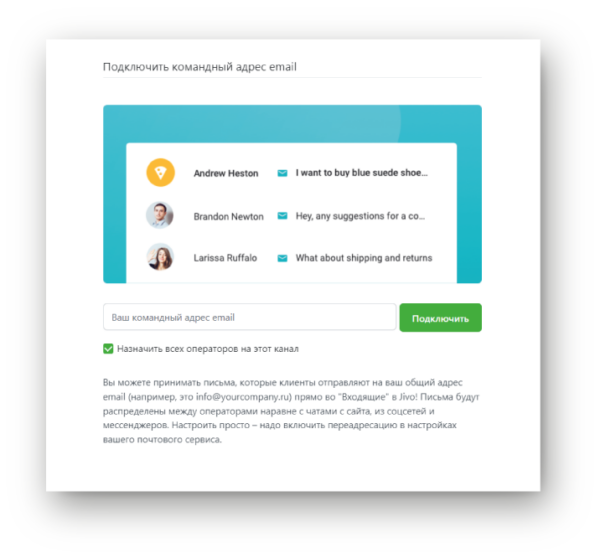 Как работать на Jivo. #5. Подключение интеграций. Интеграция с e-mail сервисами