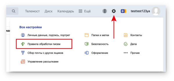 Как работать на Jivo. #5. Подключение интеграций. Интеграция с e-mail сервисами