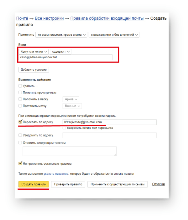 Как работать на Jivo. #5. Подключение интеграций. Интеграция с e-mail сервисами