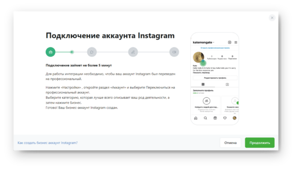 Как работать на Jivo. #5. Подключение интеграций. Интеграция с Instagram