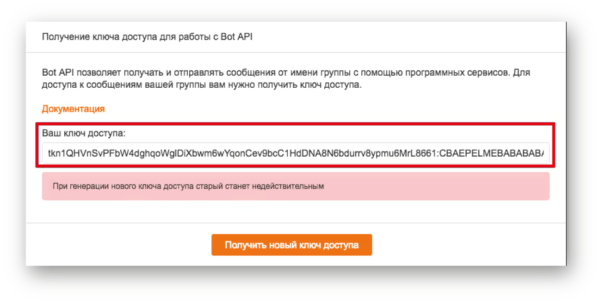 Как работать на Jivo. #5. Подключение интеграций. Интеграция с Одноклассники