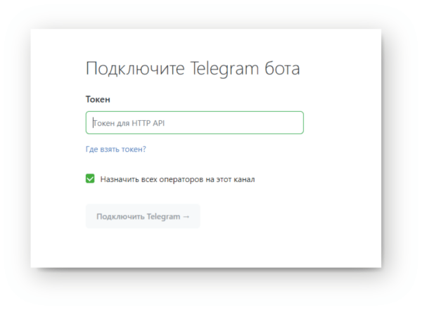Как работать на Jivo. #5. Подключение интеграций. Интеграция с Telegram
