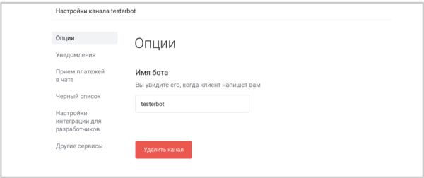 Как работать на Jivo. #5. Подключение интеграций. Интеграция с Telegram
