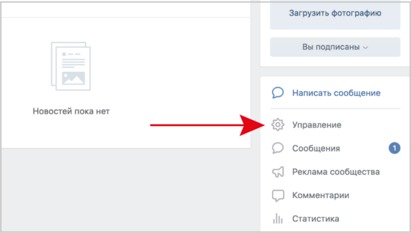 Как работать на Jivo. #5. Подключение интеграций. Интеграция с ВКонтакте