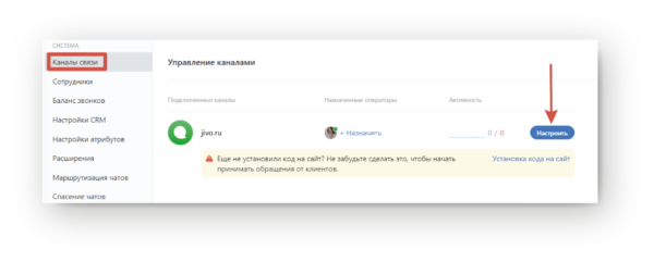 Как работать на Jivo. #5. Подключение интеграций. Интеграция с ВКонтакте
